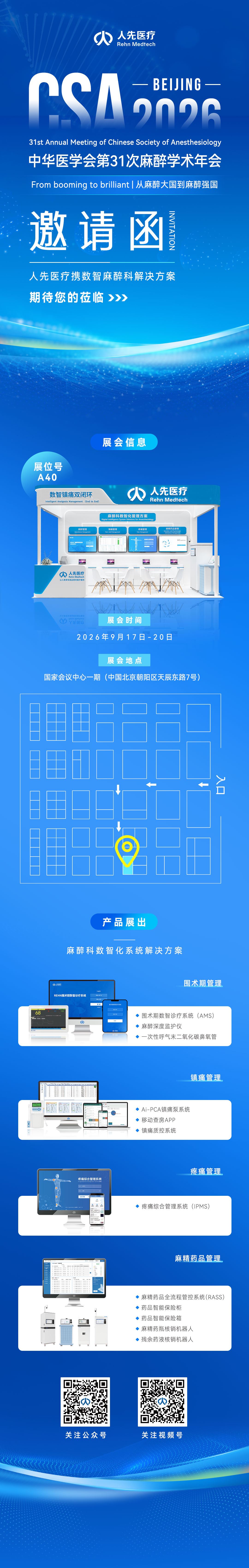 会议邀请函公众号.jpg