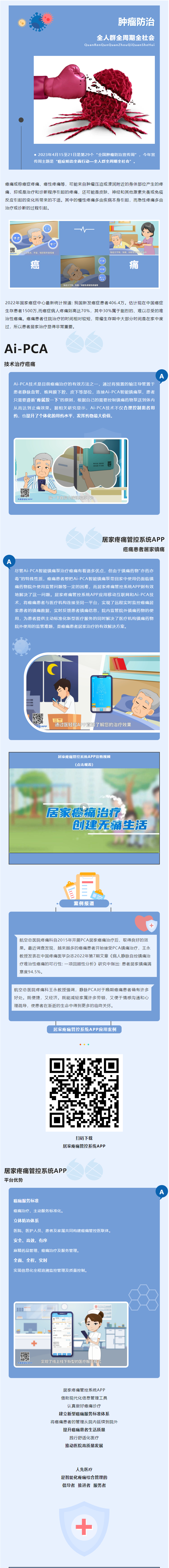QQ截图20230425143605.png